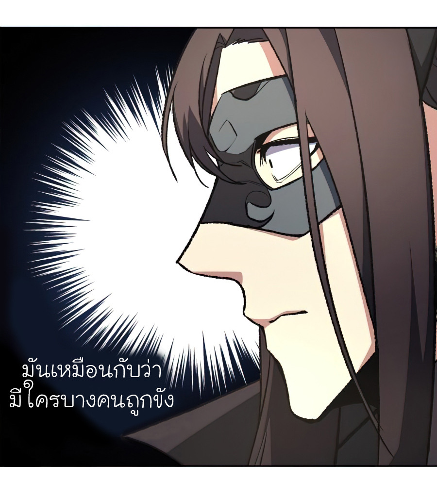I Reincarnated As The Crazed Heir เกิดอีกทีเป็นว่าที่ประมุขลัทธิมาร ตอนที่ 25 page 76