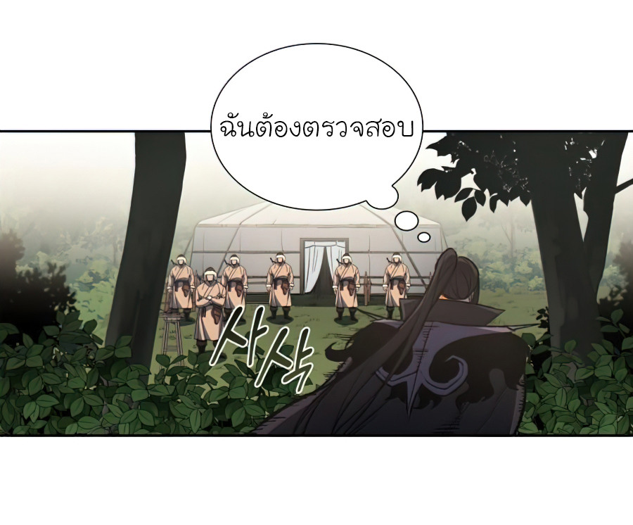 I Reincarnated As The Crazed Heir เกิดอีกทีเป็นว่าที่ประมุขลัทธิมาร ตอนที่ 25 page 77
