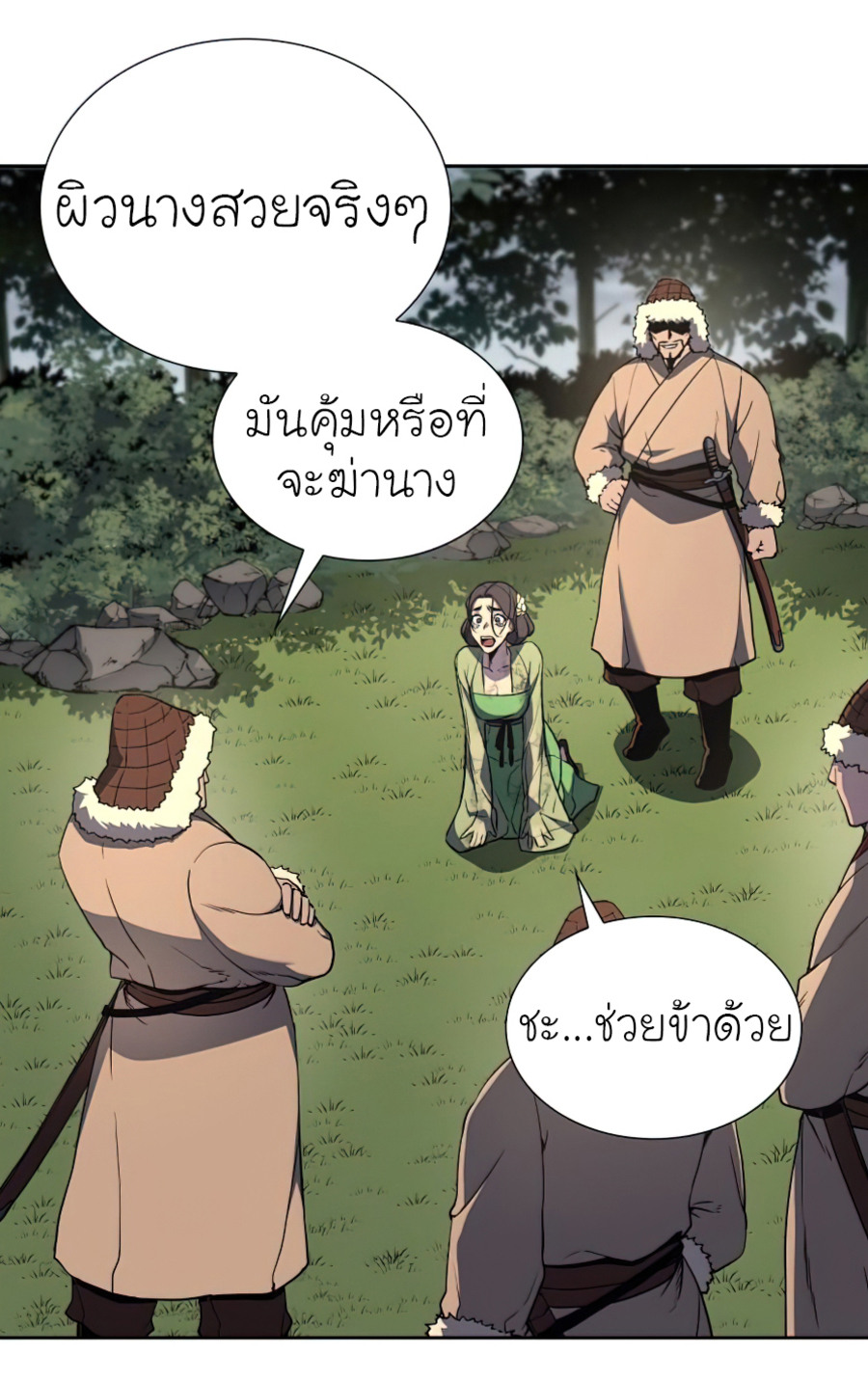 I Reincarnated As The Crazed Heir เกิดอีกทีเป็นว่าที่ประมุขลัทธิมาร ตอนที่ 25 page 79