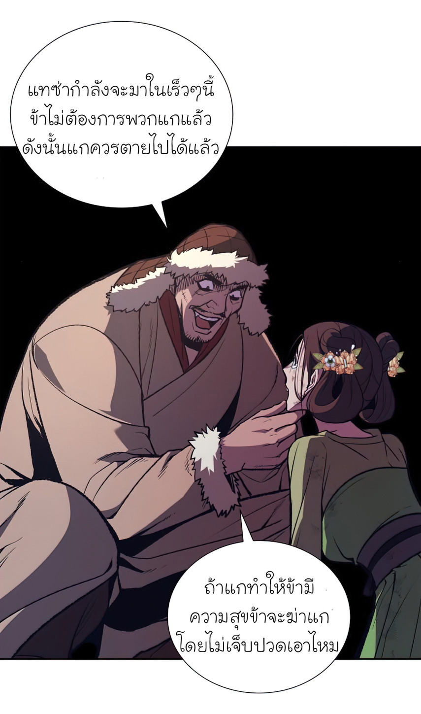 I Reincarnated As The Crazed Heir เกิดอีกทีเป็นว่าที่ประมุขลัทธิมาร ตอนที่ 25 page 80