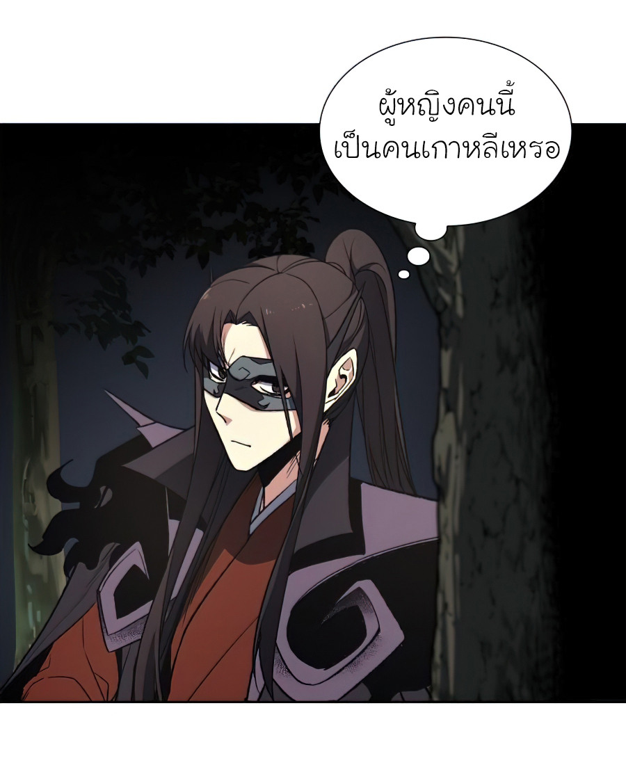 I Reincarnated As The Crazed Heir เกิดอีกทีเป็นว่าที่ประมุขลัทธิมาร ตอนที่ 25 page 82