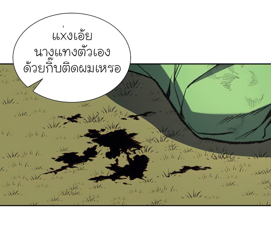 I Reincarnated As The Crazed Heir เกิดอีกทีเป็นว่าที่ประมุขลัทธิมาร ตอนที่ 25 page 87