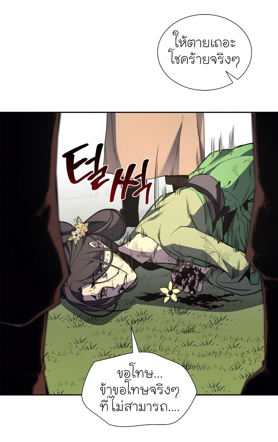 I Reincarnated As The Crazed Heir เกิดอีกทีเป็นว่าที่ประมุขลัทธิมาร ตอนที่ 25 page 88