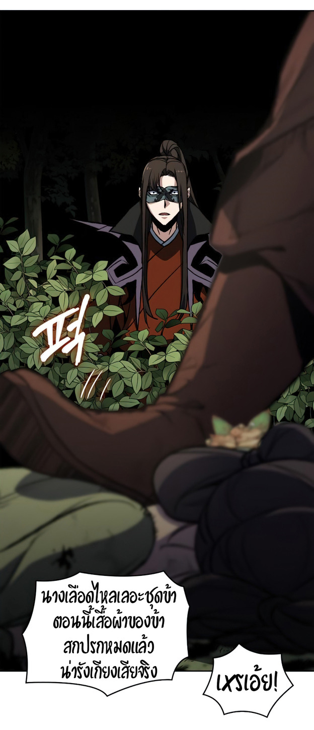 I Reincarnated As The Crazed Heir เกิดอีกทีเป็นว่าที่ประมุขลัทธิมาร ตอนที่ 25 page 91