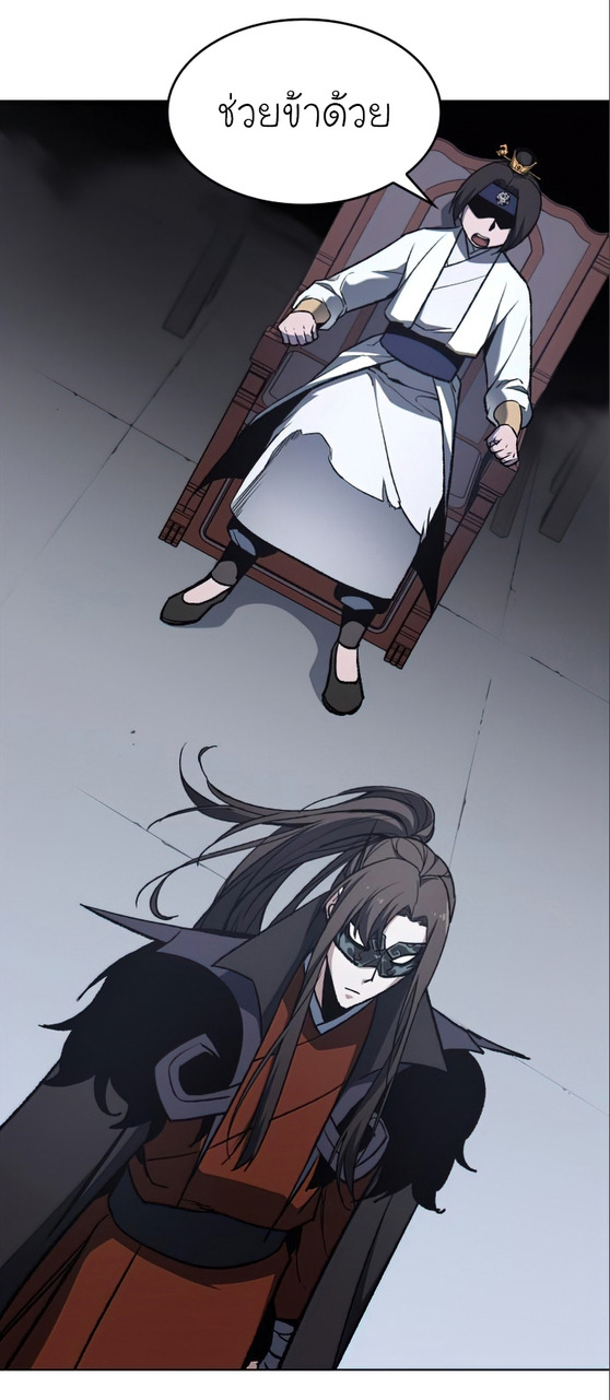 I Reincarnated As The Crazed Heir เกิดอีกทีเป็นว่าที่ประมุขลัทธิมาร ตอนที่ 27 page 1