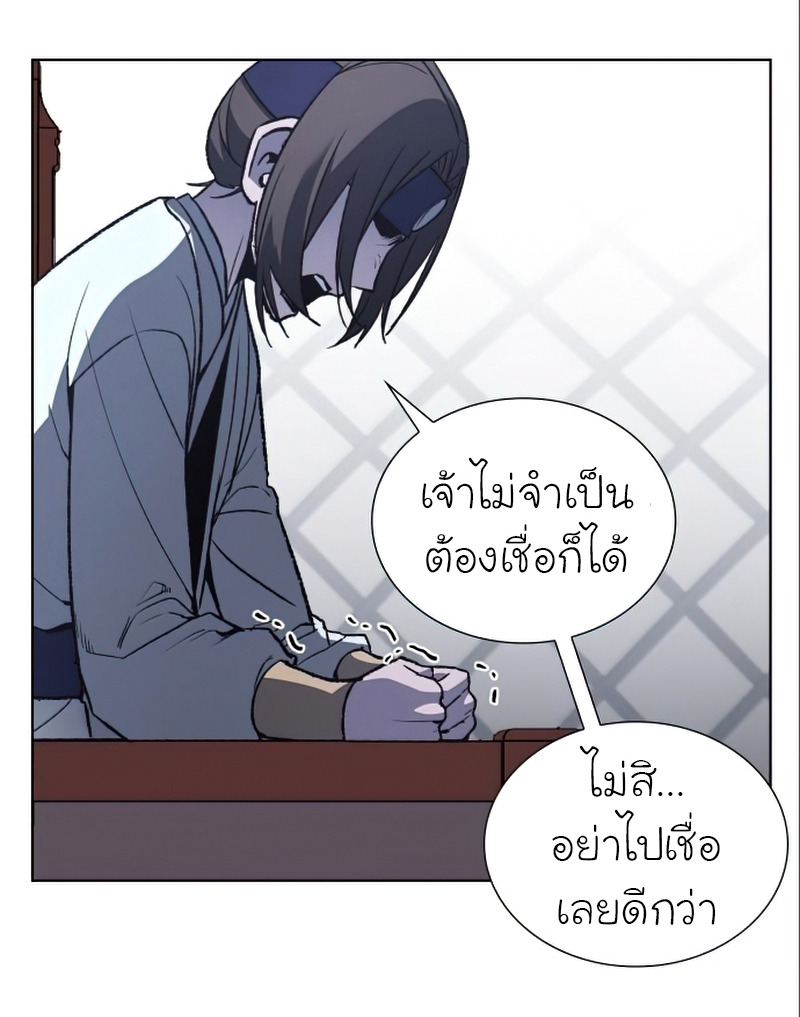I Reincarnated As The Crazed Heir เกิดอีกทีเป็นว่าที่ประมุขลัทธิมาร ตอนที่ 27 page 2