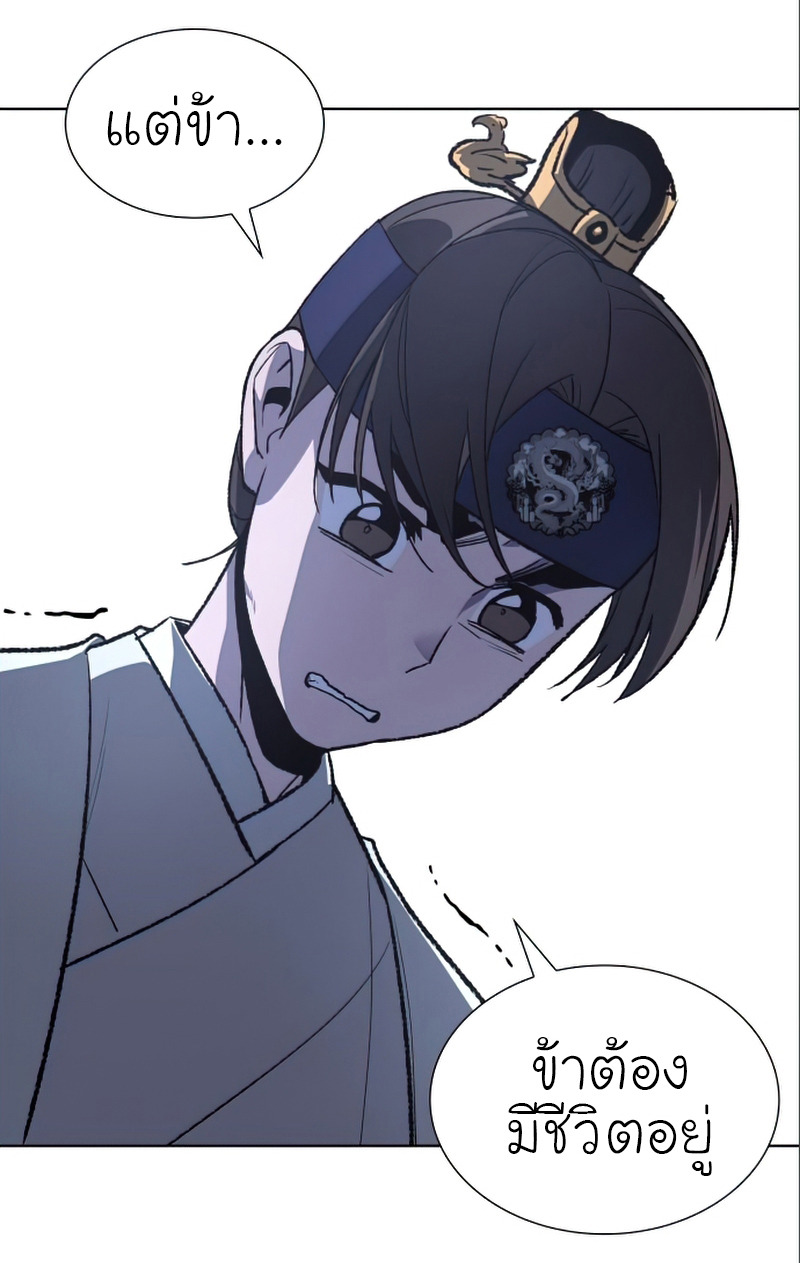 I Reincarnated As The Crazed Heir เกิดอีกทีเป็นว่าที่ประมุขลัทธิมาร ตอนที่ 27 page 3