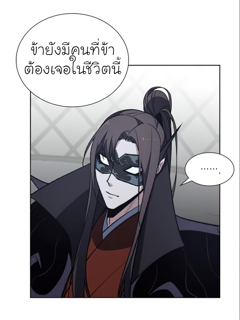 I Reincarnated As The Crazed Heir เกิดอีกทีเป็นว่าที่ประมุขลัทธิมาร ตอนที่ 27 page 4
