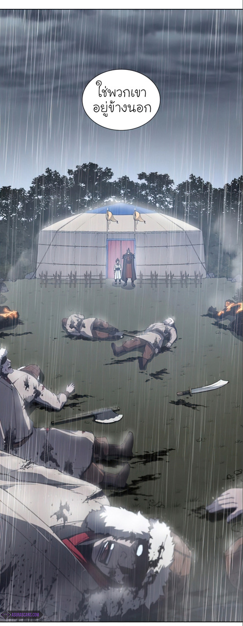 I Reincarnated As The Crazed Heir เกิดอีกทีเป็นว่าที่ประมุขลัทธิมาร ตอนที่ 27 page 6