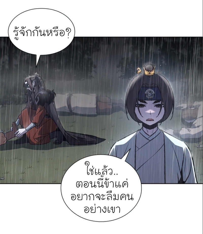 I Reincarnated As The Crazed Heir เกิดอีกทีเป็นว่าที่ประมุขลัทธิมาร ตอนที่ 27 page 11