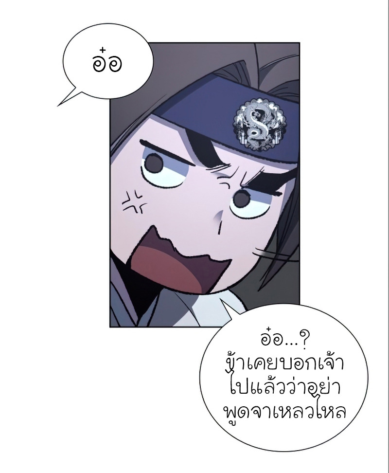 I Reincarnated As The Crazed Heir เกิดอีกทีเป็นว่าที่ประมุขลัทธิมาร ตอนที่ 27 page 12