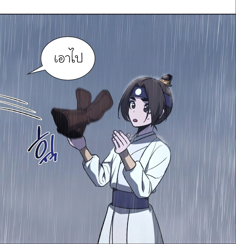 I Reincarnated As The Crazed Heir เกิดอีกทีเป็นว่าที่ประมุขลัทธิมาร ตอนที่ 27 page 13