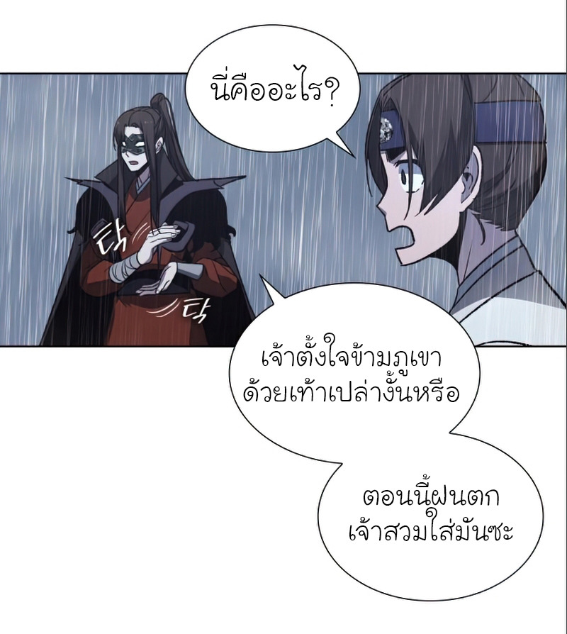 I Reincarnated As The Crazed Heir เกิดอีกทีเป็นว่าที่ประมุขลัทธิมาร ตอนที่ 27 page 14
