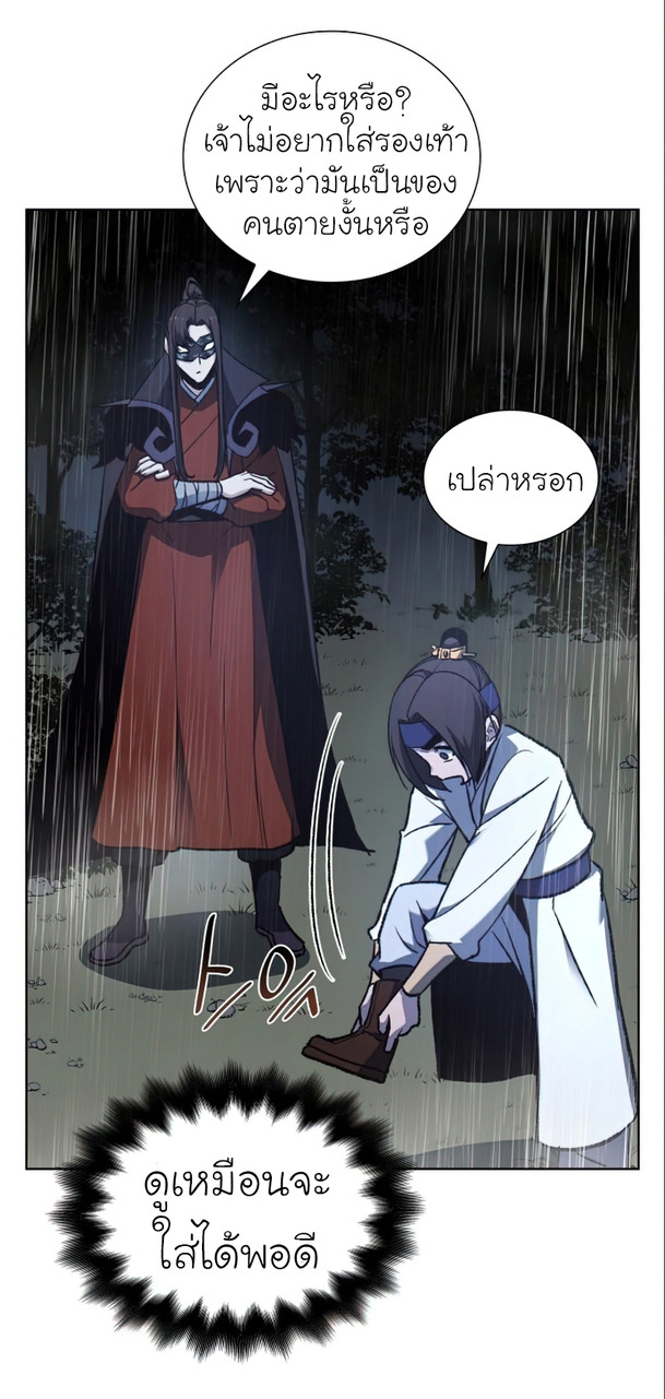 I Reincarnated As The Crazed Heir เกิดอีกทีเป็นว่าที่ประมุขลัทธิมาร ตอนที่ 27 page 16