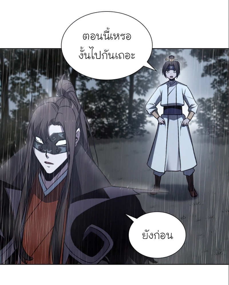I Reincarnated As The Crazed Heir เกิดอีกทีเป็นว่าที่ประมุขลัทธิมาร ตอนที่ 27 page 17