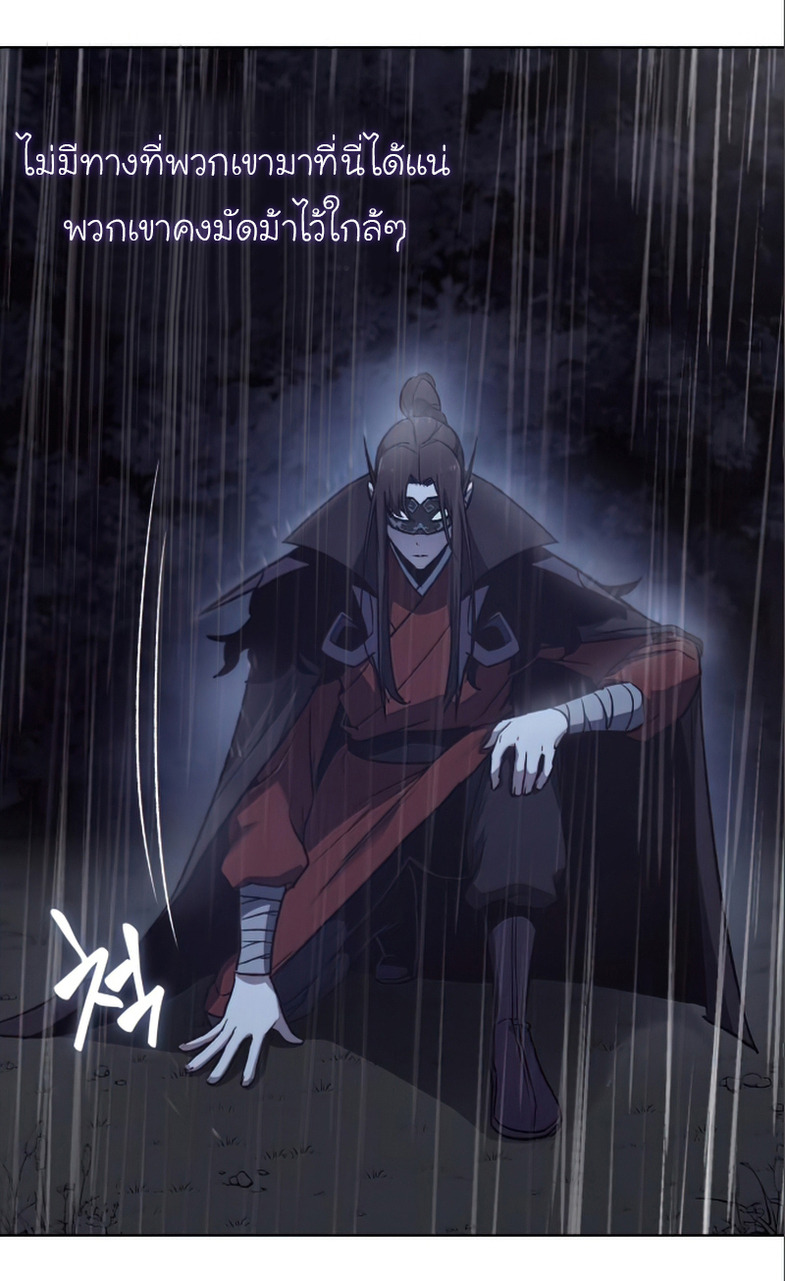 I Reincarnated As The Crazed Heir เกิดอีกทีเป็นว่าที่ประมุขลัทธิมาร ตอนที่ 27 page 18