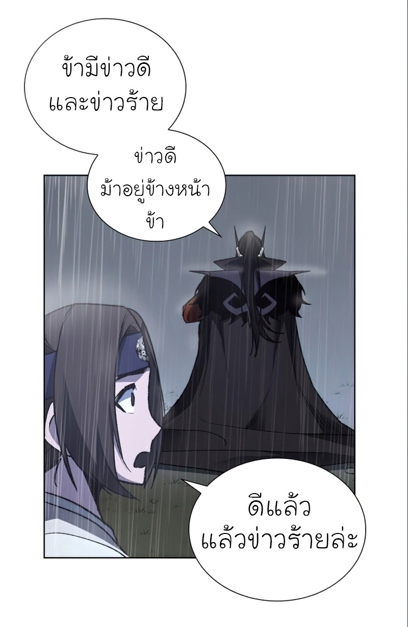 I Reincarnated As The Crazed Heir เกิดอีกทีเป็นว่าที่ประมุขลัทธิมาร ตอนที่ 27 page 20