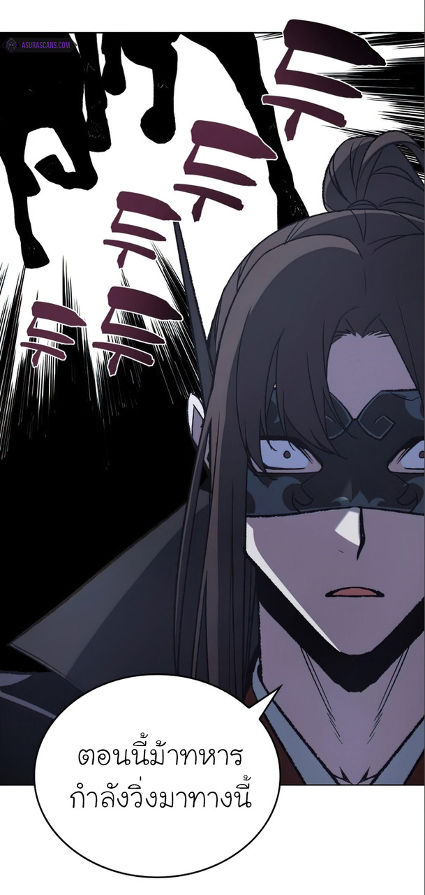 I Reincarnated As The Crazed Heir เกิดอีกทีเป็นว่าที่ประมุขลัทธิมาร ตอนที่ 27 page 21
