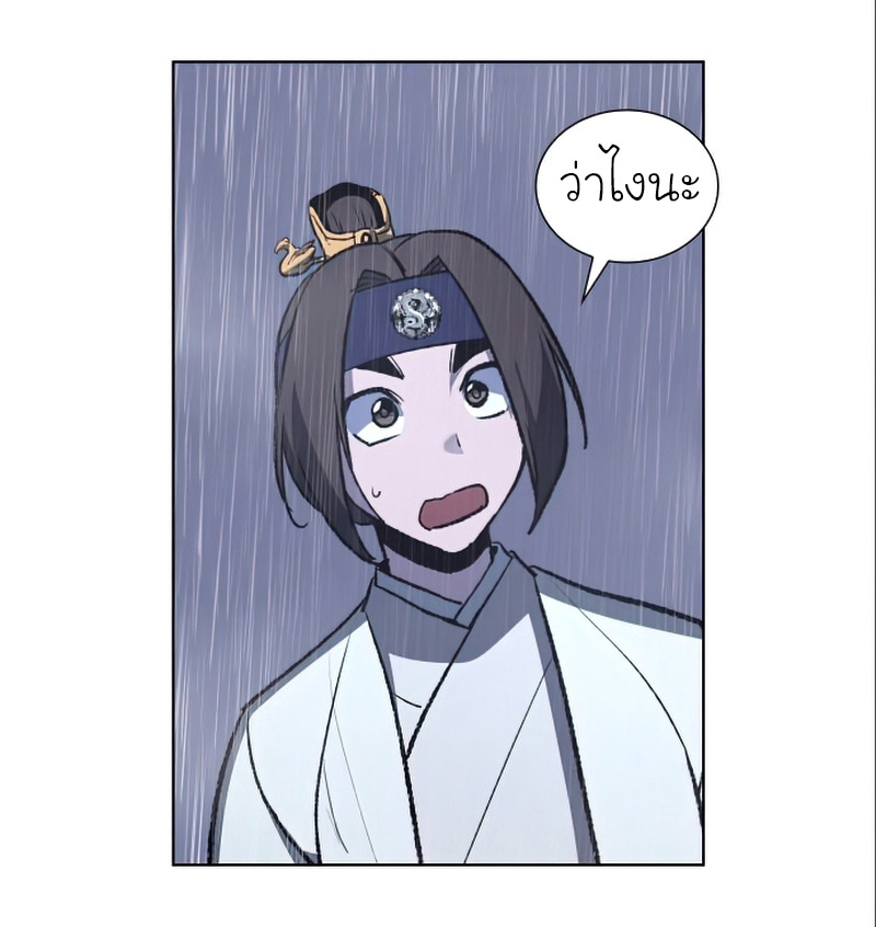I Reincarnated As The Crazed Heir เกิดอีกทีเป็นว่าที่ประมุขลัทธิมาร ตอนที่ 27 page 22