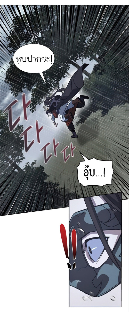 I Reincarnated As The Crazed Heir เกิดอีกทีเป็นว่าที่ประมุขลัทธิมาร ตอนที่ 27 page 24