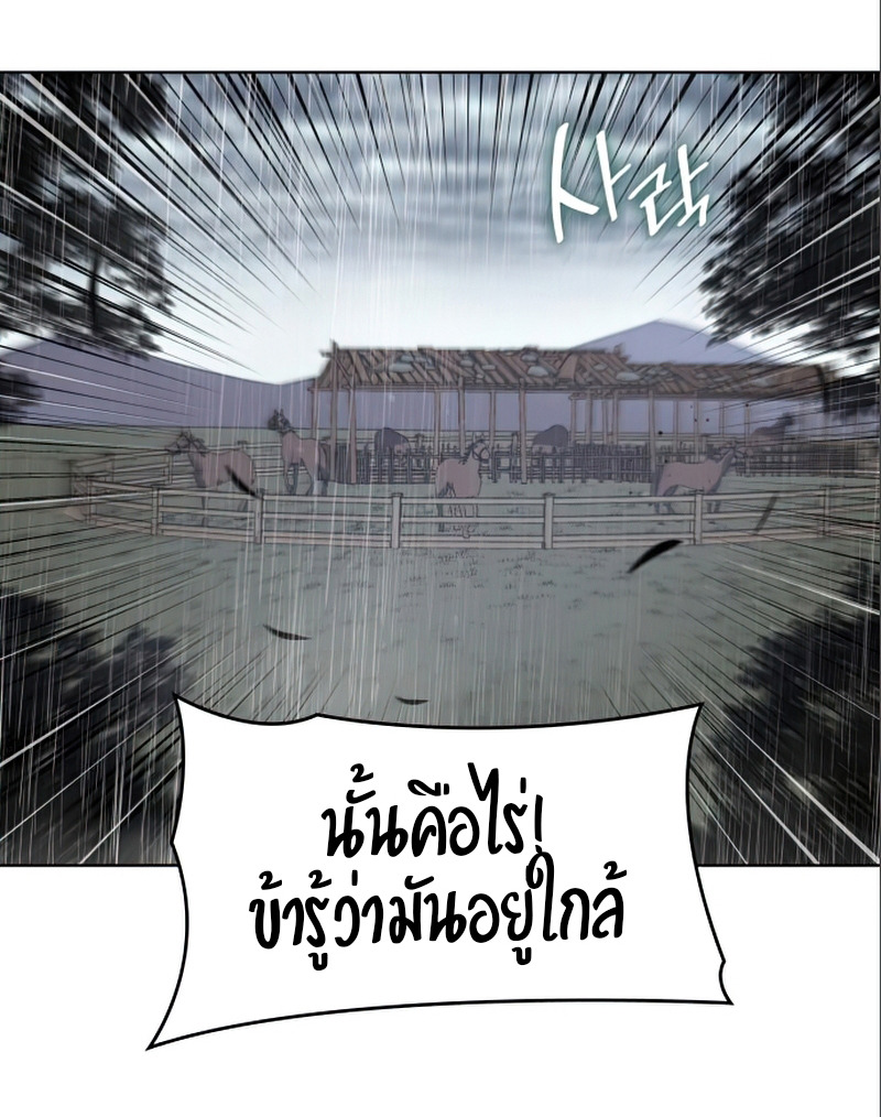 I Reincarnated As The Crazed Heir เกิดอีกทีเป็นว่าที่ประมุขลัทธิมาร ตอนที่ 27 page 25
