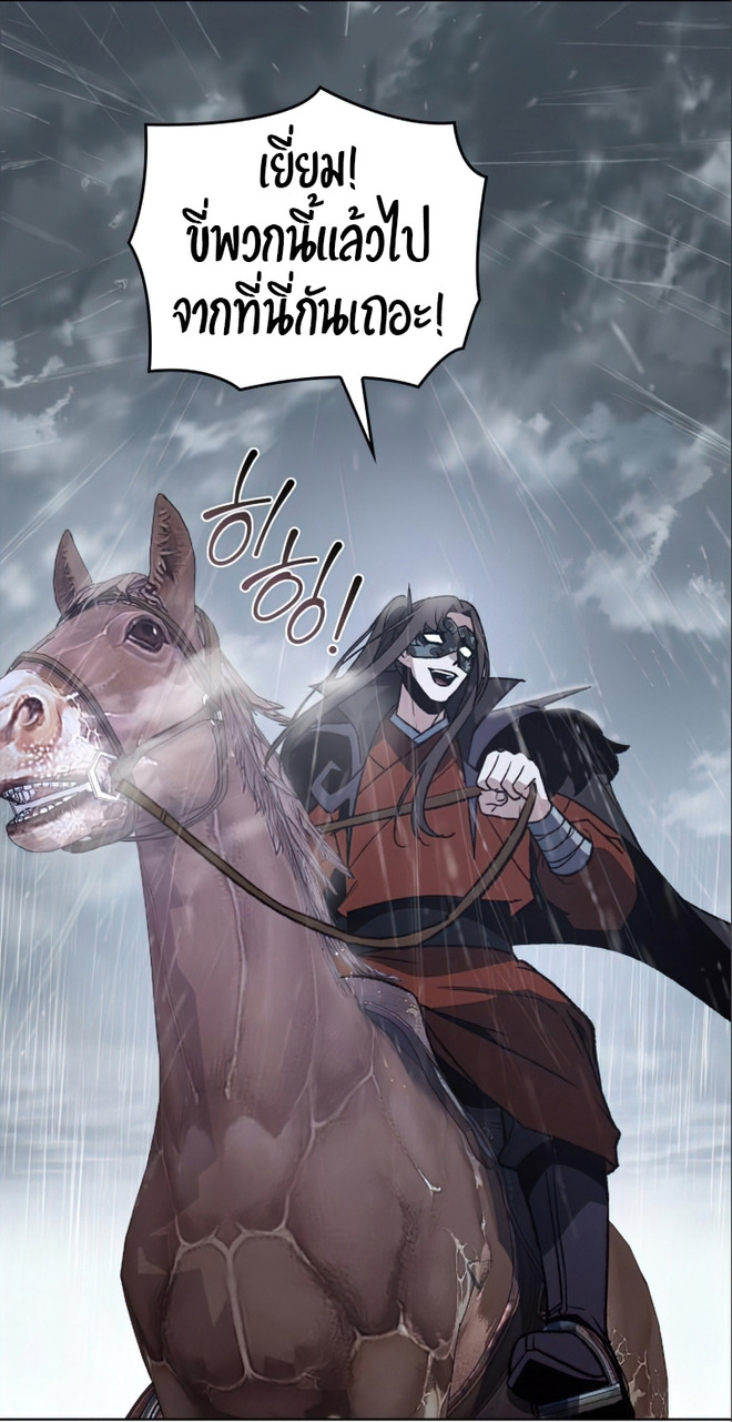 I Reincarnated As The Crazed Heir เกิดอีกทีเป็นว่าที่ประมุขลัทธิมาร ตอนที่ 27 page 26