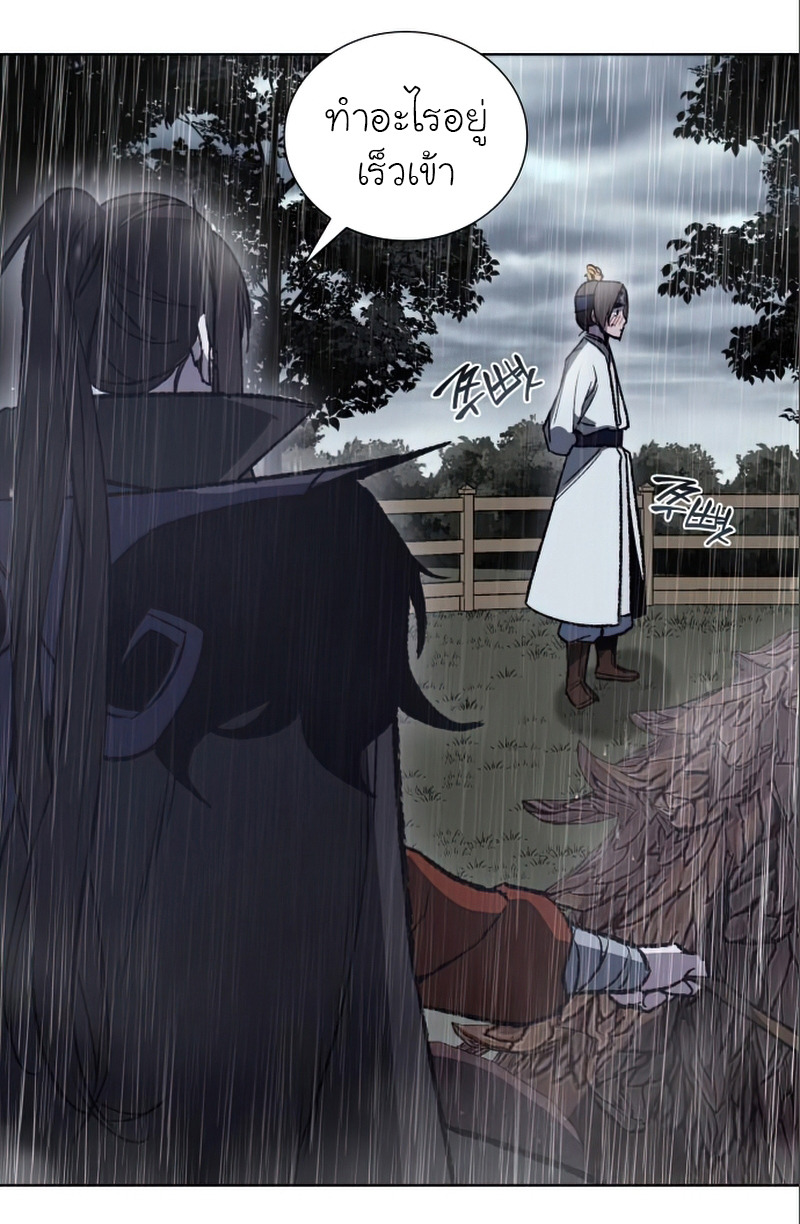 I Reincarnated As The Crazed Heir เกิดอีกทีเป็นว่าที่ประมุขลัทธิมาร ตอนที่ 27 page 27