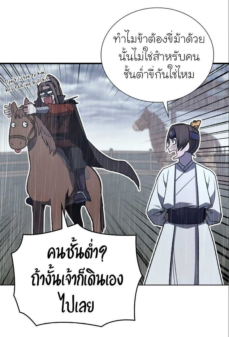 I Reincarnated As The Crazed Heir เกิดอีกทีเป็นว่าที่ประมุขลัทธิมาร ตอนที่ 27 page 29