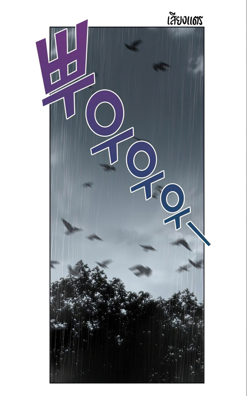 I Reincarnated As The Crazed Heir เกิดอีกทีเป็นว่าที่ประมุขลัทธิมาร ตอนที่ 27 page 30