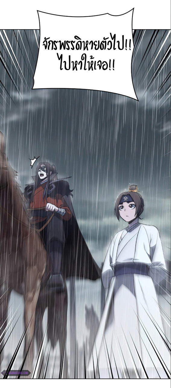 I Reincarnated As The Crazed Heir เกิดอีกทีเป็นว่าที่ประมุขลัทธิมาร ตอนที่ 27 page 31