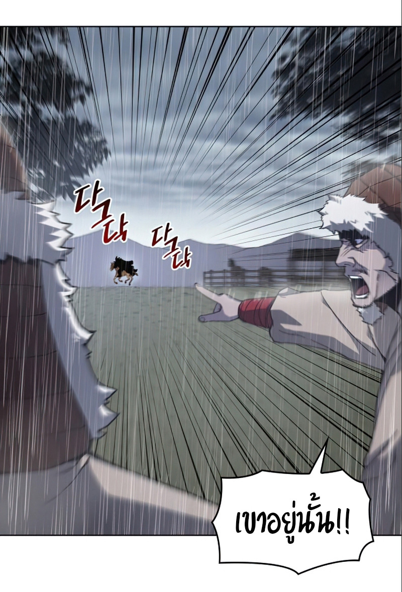 I Reincarnated As The Crazed Heir เกิดอีกทีเป็นว่าที่ประมุขลัทธิมาร ตอนที่ 27 page 33