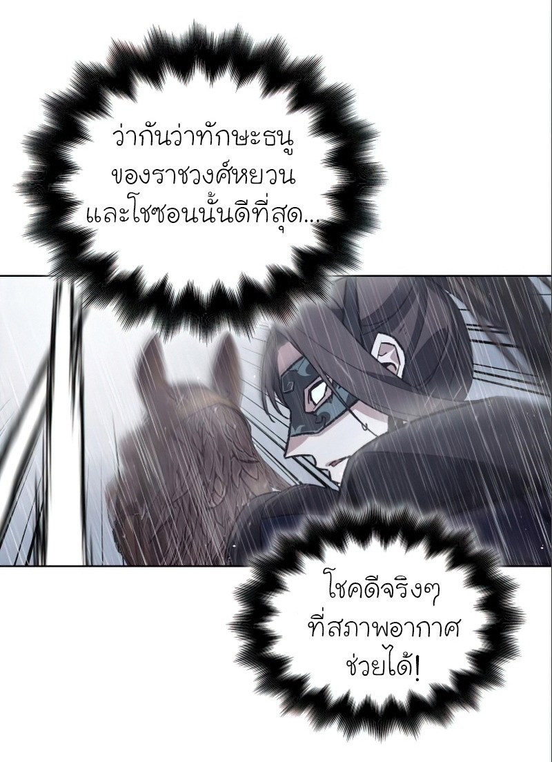 I Reincarnated As The Crazed Heir เกิดอีกทีเป็นว่าที่ประมุขลัทธิมาร ตอนที่ 27 page 35