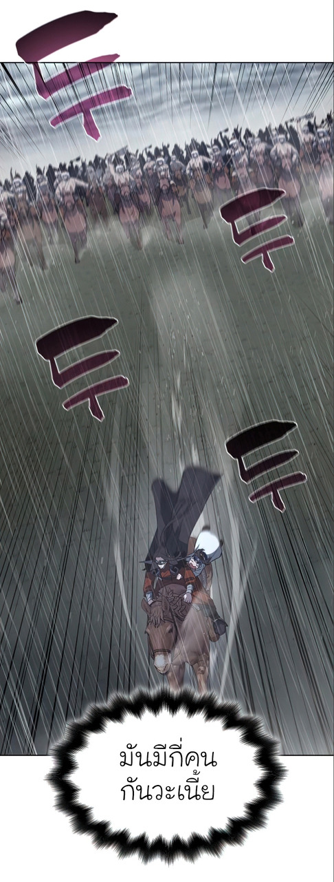 I Reincarnated As The Crazed Heir เกิดอีกทีเป็นว่าที่ประมุขลัทธิมาร ตอนที่ 27 page 37