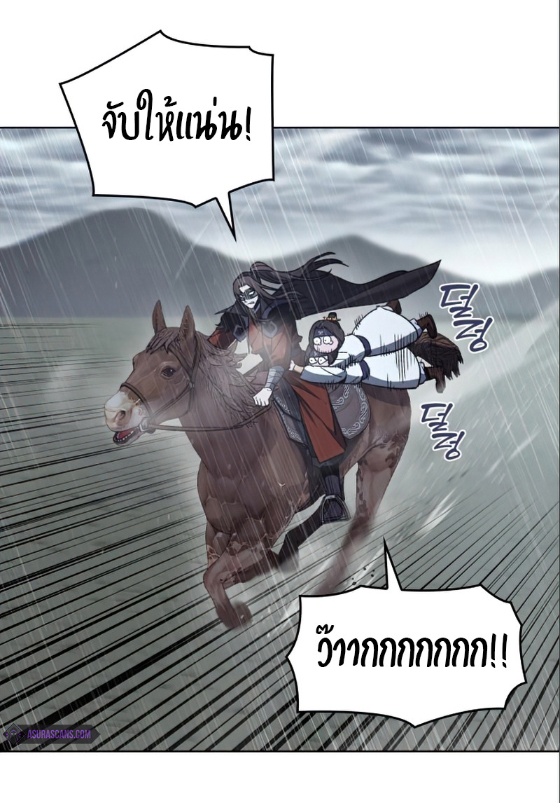 I Reincarnated As The Crazed Heir เกิดอีกทีเป็นว่าที่ประมุขลัทธิมาร ตอนที่ 27 page 40