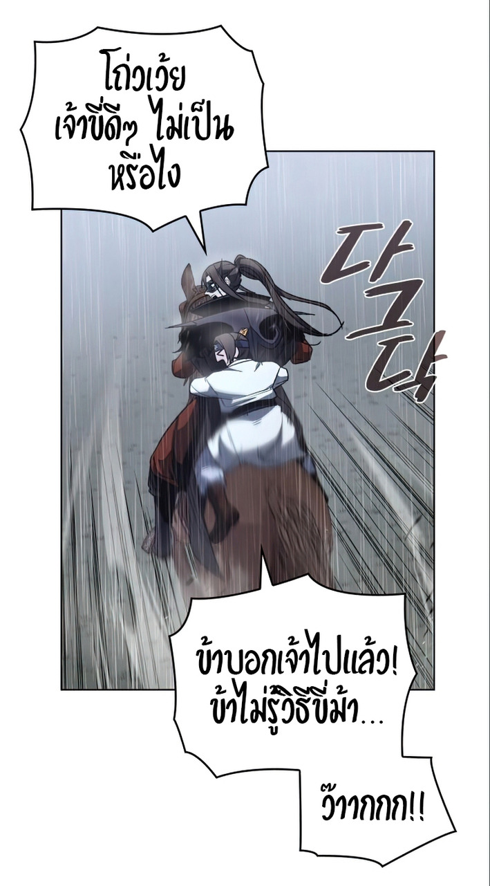 I Reincarnated As The Crazed Heir เกิดอีกทีเป็นว่าที่ประมุขลัทธิมาร ตอนที่ 27 page 41