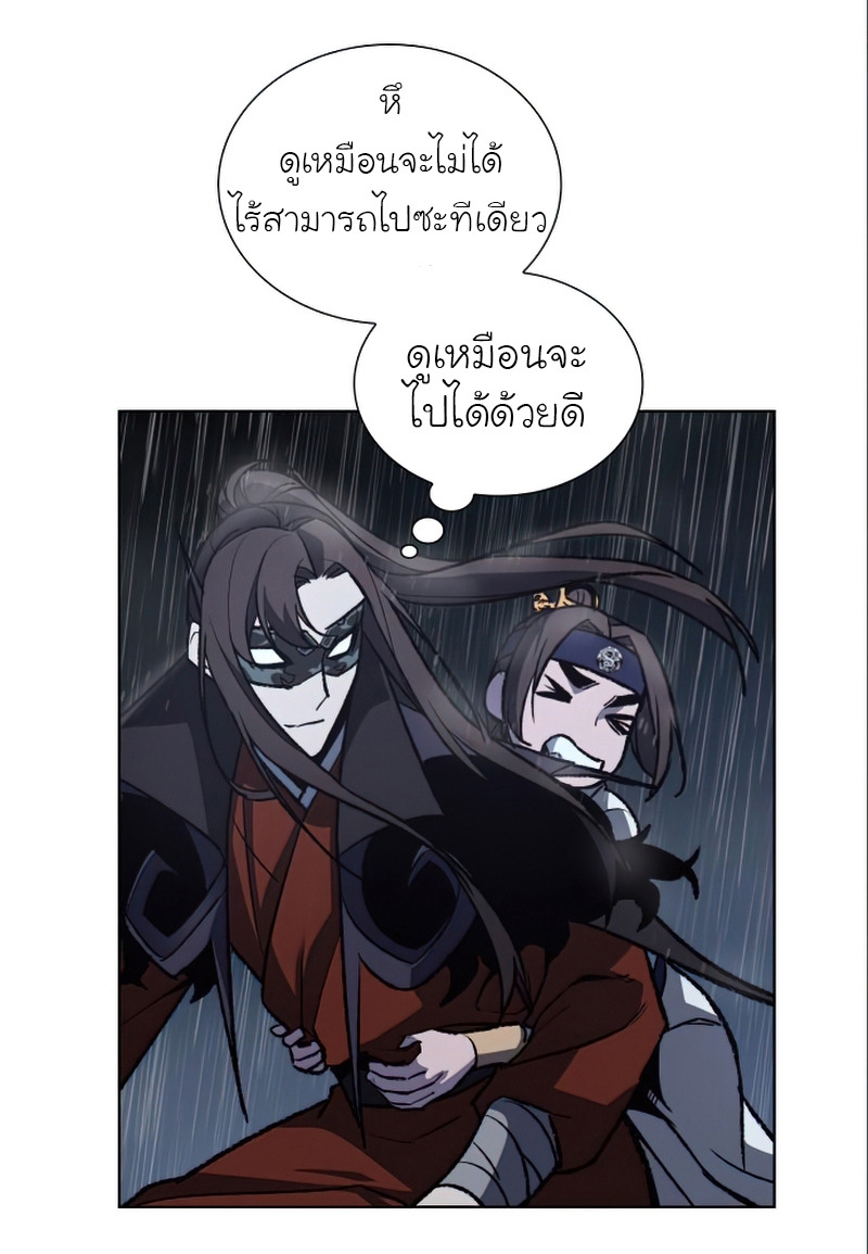 I Reincarnated As The Crazed Heir เกิดอีกทีเป็นว่าที่ประมุขลัทธิมาร ตอนที่ 27 page 44