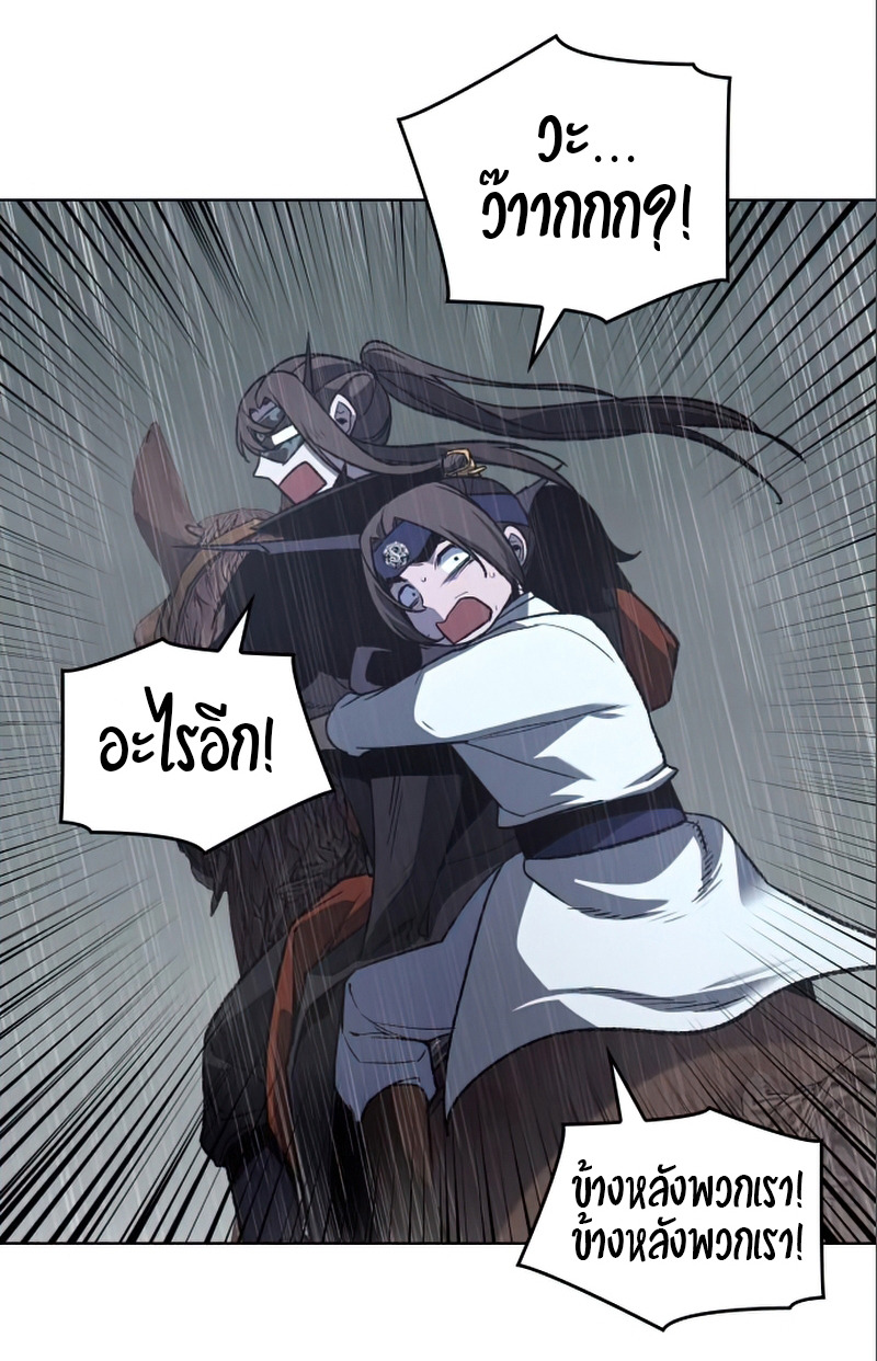 I Reincarnated As The Crazed Heir เกิดอีกทีเป็นว่าที่ประมุขลัทธิมาร ตอนที่ 27 page 46