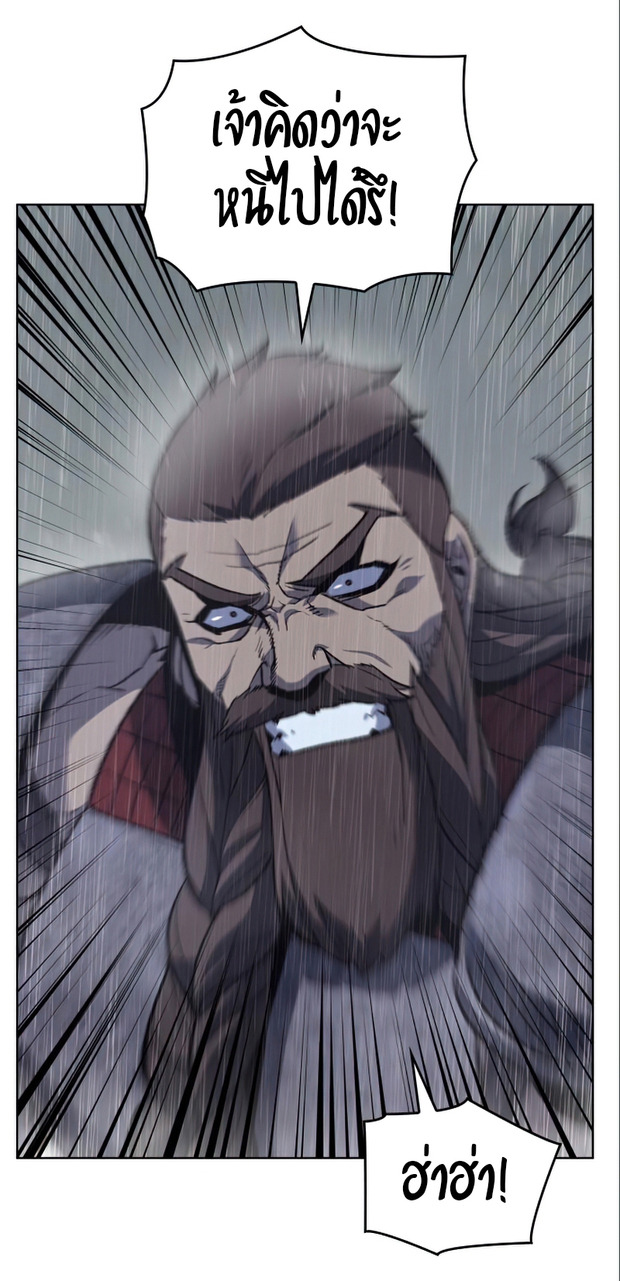 I Reincarnated As The Crazed Heir เกิดอีกทีเป็นว่าที่ประมุขลัทธิมาร ตอนที่ 27 page 50