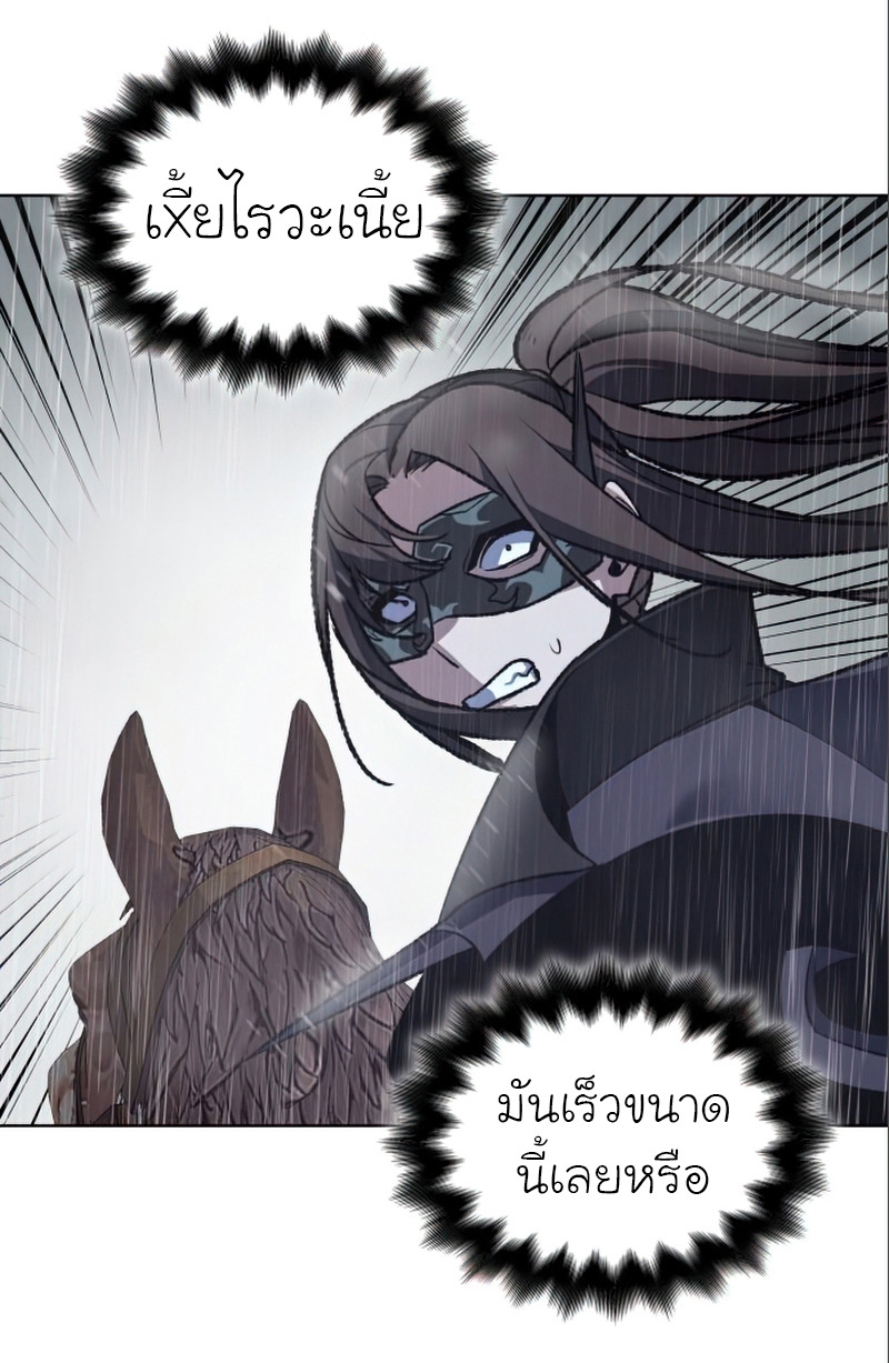 I Reincarnated As The Crazed Heir เกิดอีกทีเป็นว่าที่ประมุขลัทธิมาร ตอนที่ 27 page 51