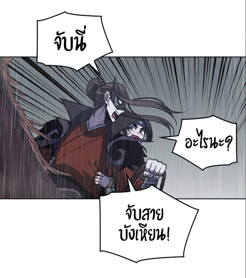 I Reincarnated As The Crazed Heir เกิดอีกทีเป็นว่าที่ประมุขลัทธิมาร ตอนที่ 27 page 52