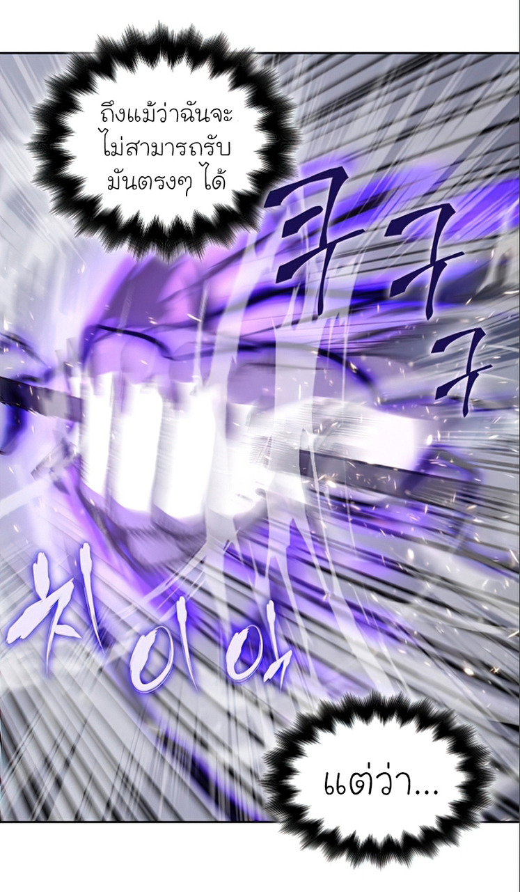 I Reincarnated As The Crazed Heir เกิดอีกทีเป็นว่าที่ประมุขลัทธิมาร ตอนที่ 27 page 65