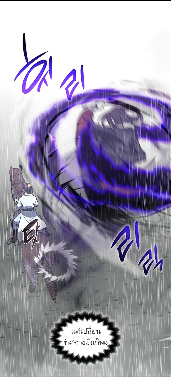 I Reincarnated As The Crazed Heir เกิดอีกทีเป็นว่าที่ประมุขลัทธิมาร ตอนที่ 27 page 66