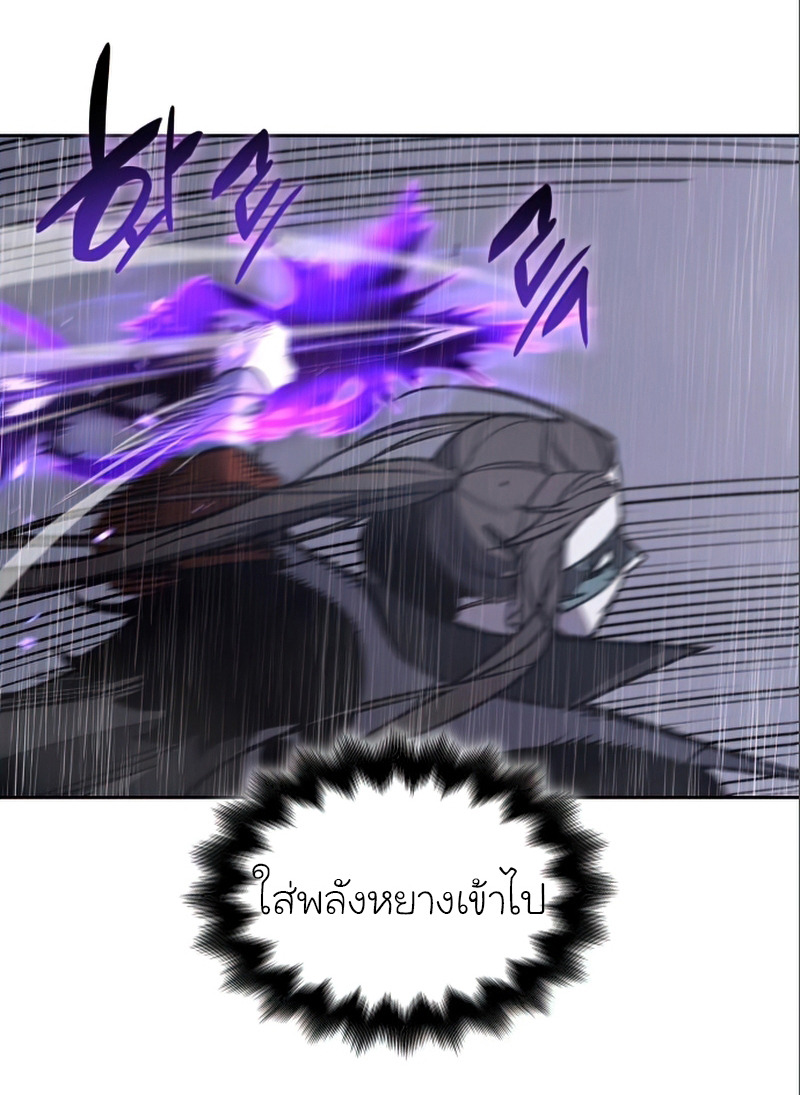 I Reincarnated As The Crazed Heir เกิดอีกทีเป็นว่าที่ประมุขลัทธิมาร ตอนที่ 27 page 67