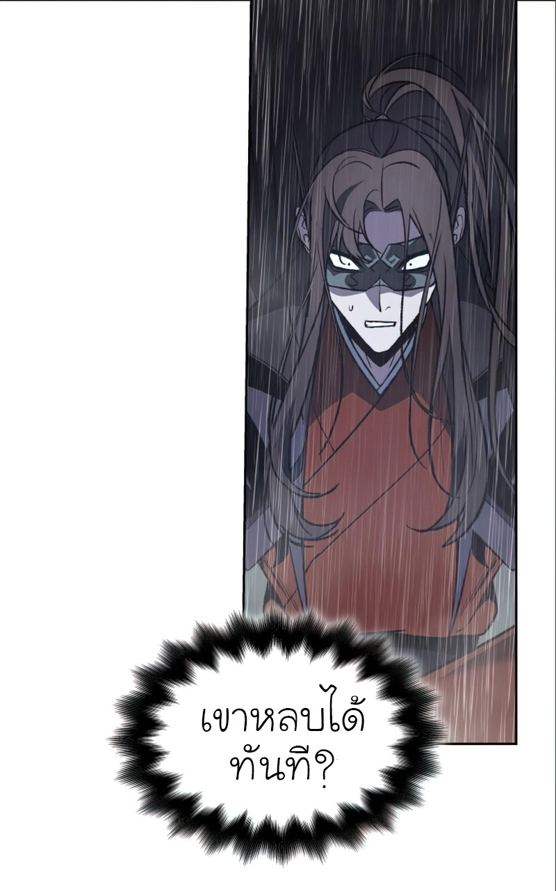 I Reincarnated As The Crazed Heir เกิดอีกทีเป็นว่าที่ประมุขลัทธิมาร ตอนที่ 28 page 7