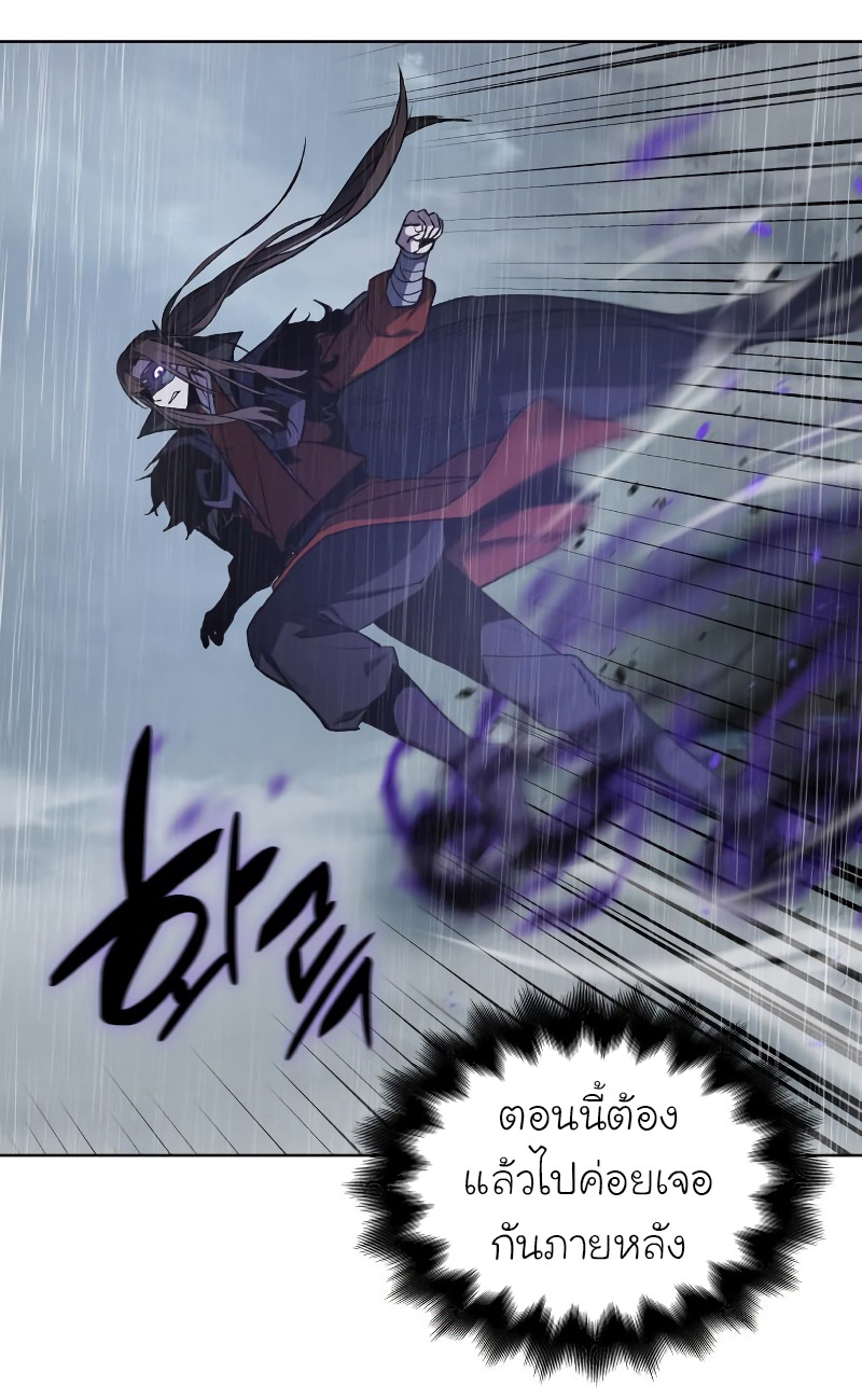 I Reincarnated As The Crazed Heir เกิดอีกทีเป็นว่าที่ประมุขลัทธิมาร ตอนที่ 28 page 10