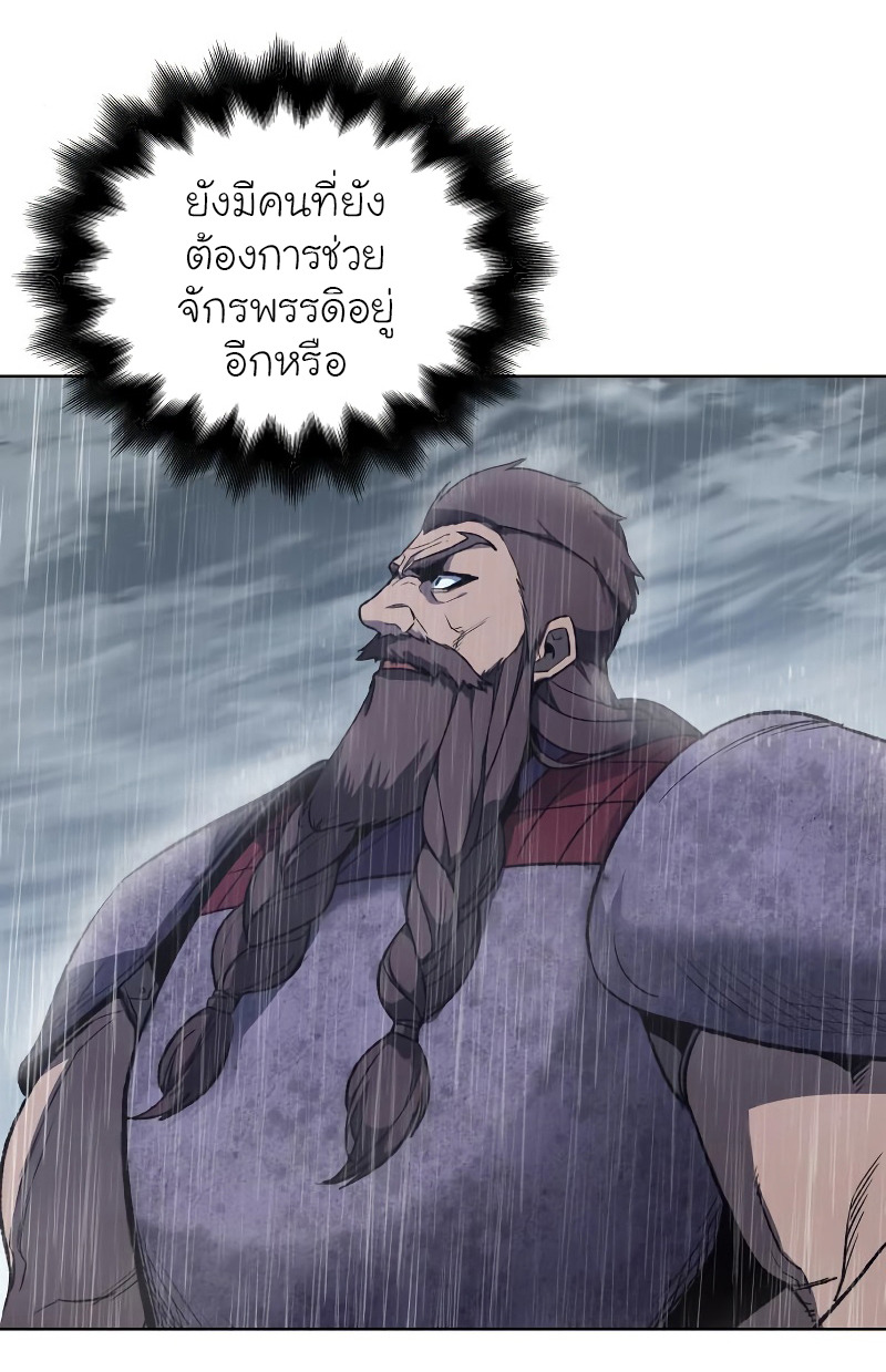 I Reincarnated As The Crazed Heir เกิดอีกทีเป็นว่าที่ประมุขลัทธิมาร ตอนที่ 28 page 12