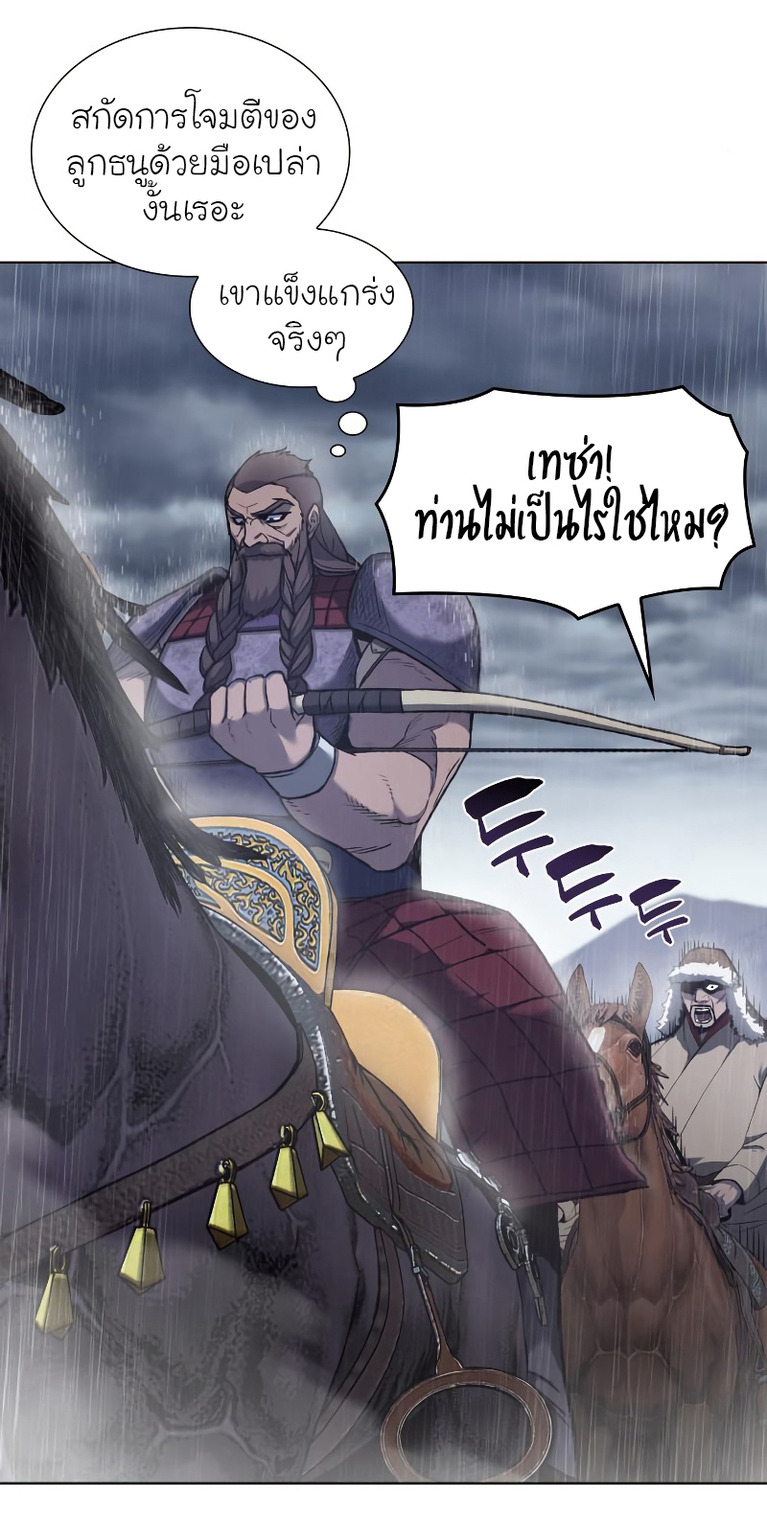 I Reincarnated As The Crazed Heir เกิดอีกทีเป็นว่าที่ประมุขลัทธิมาร ตอนที่ 28 page 13