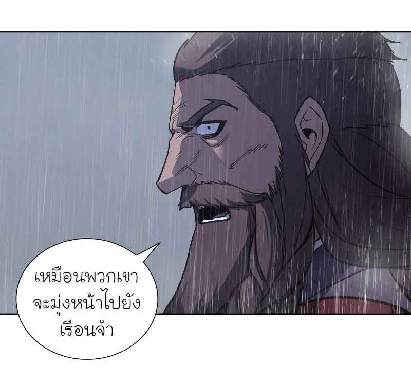 I Reincarnated As The Crazed Heir เกิดอีกทีเป็นว่าที่ประมุขลัทธิมาร ตอนที่ 28 page 14