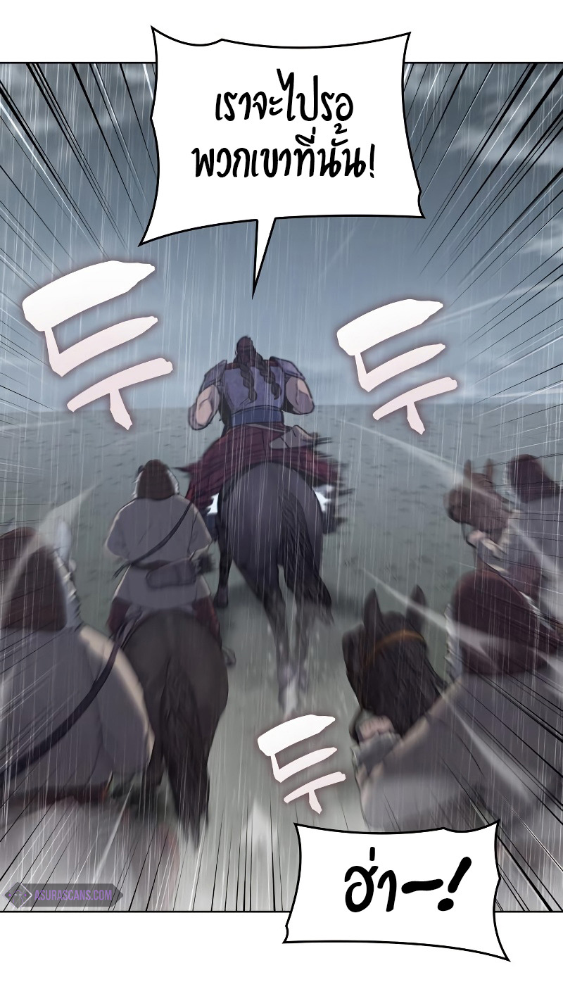 I Reincarnated As The Crazed Heir เกิดอีกทีเป็นว่าที่ประมุขลัทธิมาร ตอนที่ 28 page 15