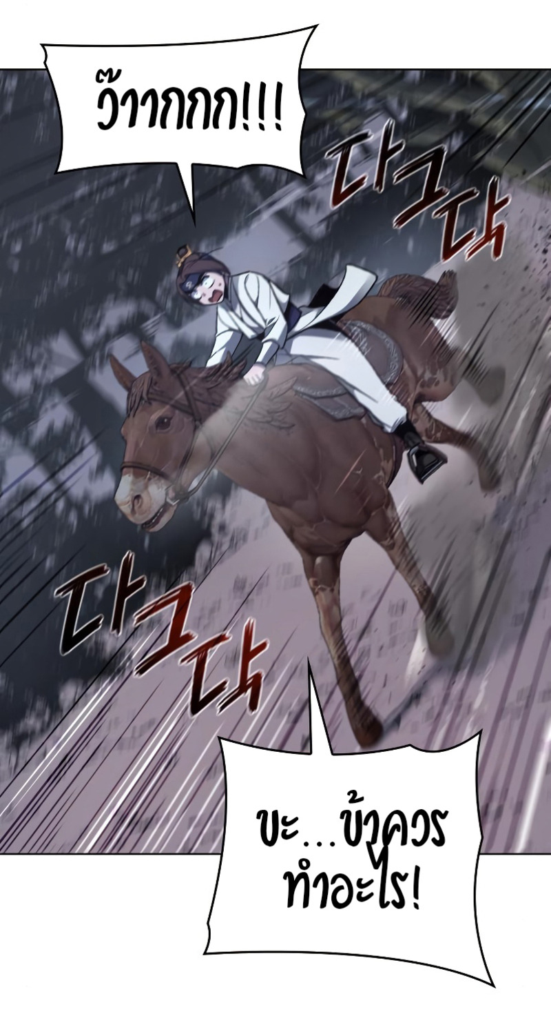 I Reincarnated As The Crazed Heir เกิดอีกทีเป็นว่าที่ประมุขลัทธิมาร ตอนที่ 28 page 16